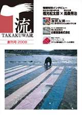 2008 創刊号表紙